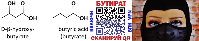 наркотики  ОМГ ОМГ зеркало  Бутират бутик  Неман 