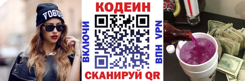 Кодеиновый сироп Lean напиток Lean (лин)  mega ONION  Неман 