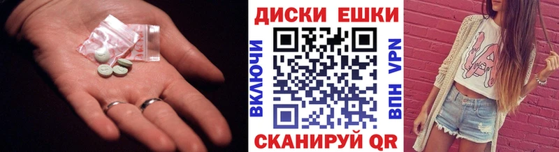 Экстази круглые  Неман 