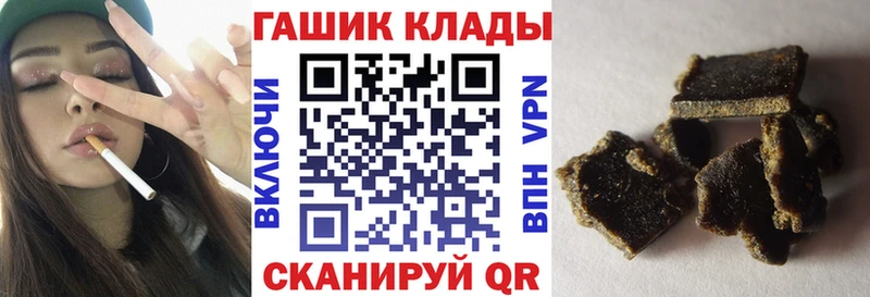 ГАШ Cannabis купить закладку Неман
