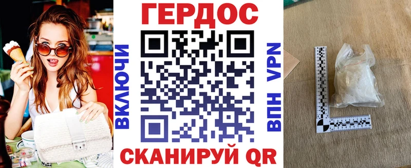 купить  цена  Неман  Героин хмурый 