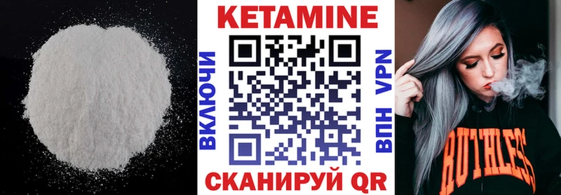 Кетамин VHQ  Неман 