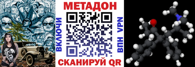МЕТАДОН methadone  Неман 